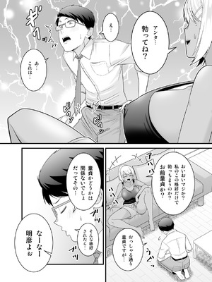 [有機化合物 (さとうユーキ)] 童貞の俺を挑発してきたイキリ黒ギャル人妻にヤリ返す_09_rkny