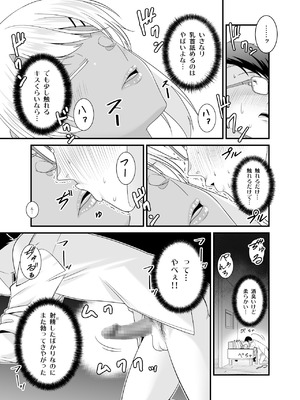 [有機化合物 (さとうユーキ)] 童貞の俺を挑発してきたイキリ黒ギャル人妻にヤリ返す_14_yqkp