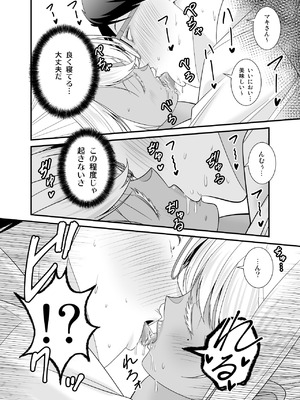 [有機化合物 (さとうユーキ)] 童貞の俺を挑発してきたイキリ黒ギャル人妻にヤリ返す_15_vmwt