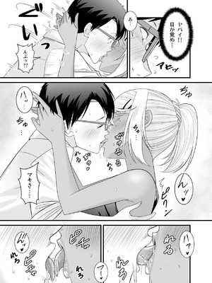 [有機化合物 (さとうユーキ)] 童貞の俺を挑発してきたイキリ黒ギャル人妻にヤリ返す_16_nrdm