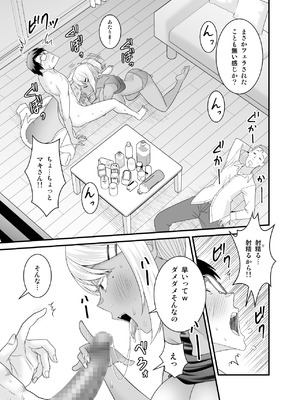 [有機化合物 (さとうユーキ)] 童貞の俺を挑発してきたイキリ黒ギャル人妻にヤリ返す_22_dprg