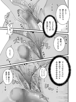 [有機化合物 (さとうユーキ)] 童貞の俺を挑発してきたイキリ黒ギャル人妻にヤリ返す_24_rsei