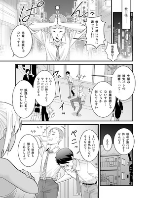 [有機化合物 (さとうユーキ)] 童貞の俺を挑発してきたイキリ黒ギャル人妻にヤリ返す_32_krwg