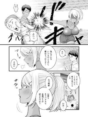 [有機化合物 (さとうユーキ)] 童貞の俺を挑発してきたイキリ黒ギャル人妻にヤリ返す_33_pbrt