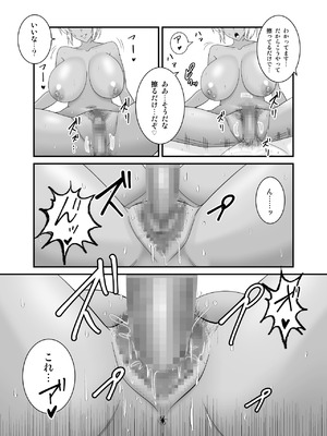 [有機化合物 (さとうユーキ)] 童貞の俺を挑発してきたイキリ黒ギャル人妻にヤリ返す_42_tjlv