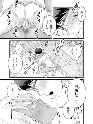 [有機化合物 (さとうユーキ)] 童貞の俺を挑発してきたイキリ黒ギャル人妻にヤリ返す_46_lbgl