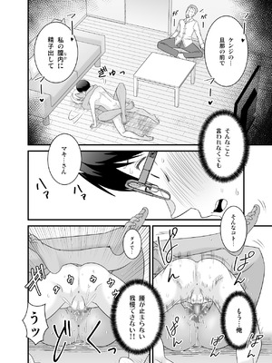 [有機化合物 (さとうユーキ)] 童貞の俺を挑発してきたイキリ黒ギャル人妻にヤリ返す_47_udqn