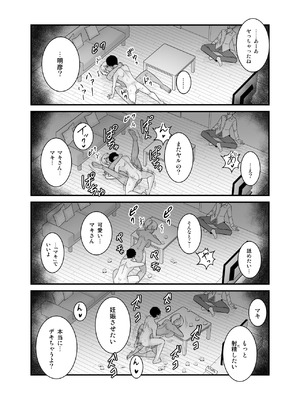 [有機化合物 (さとうユーキ)] 童貞の俺を挑発してきたイキリ黒ギャル人妻にヤリ返す_49_iqpm