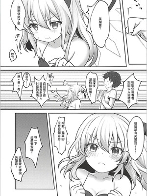 (C94) [金魚オリジン (香山リム)] 水着フランちゃんとHする本 (東方Project)｜和泳裝芙蘭醬做愛的本 [明稿昨拖汉化组]_08_ancy