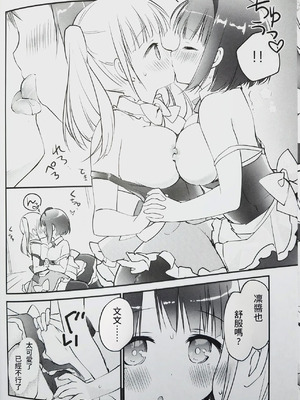 (C99) [すたーだすとくれいどる (永山ゆうのん)] 恋しちゃいけない♡る～むしぇあ [中国翻訳]_13_quka