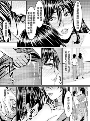 [HOT乳業 (がけい)] 水城不知火の肉欲ハーレム (対魔忍ユキカゼ) [中国翻訳] [DL版]_05_aenq