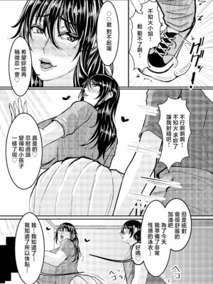 [HOT乳業 (がけい)] 水城不知火の肉欲ハーレム (対魔忍ユキカゼ) [中国翻訳] [DL版]_07_nmjv