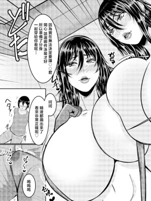 [HOT乳業 (がけい)] 水城不知火の肉欲ハーレム (対魔忍ユキカゼ) [中国翻訳] [DL版]_09_bvkp