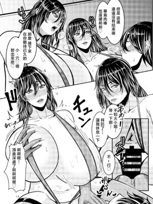 [HOT乳業 (がけい)] 水城不知火の肉欲ハーレム (対魔忍ユキカゼ) [中国翻訳] [DL版]_13_anhr