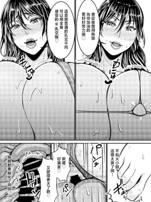 [HOT乳業 (がけい)] 水城不知火の肉欲ハーレム (対魔忍ユキカゼ) [中国翻訳] [DL版]_15_nhad