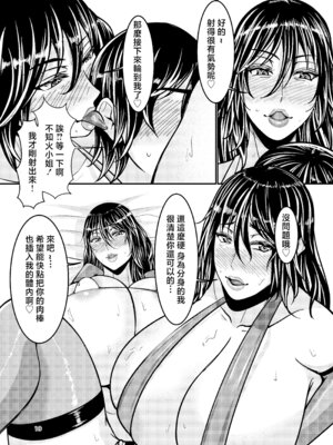 [HOT乳業 (がけい)] 水城不知火の肉欲ハーレム (対魔忍ユキカゼ) [中国翻訳] [DL版]_18_odjd