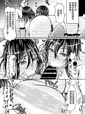 [HOT乳業 (がけい)] 水城不知火の肉欲ハーレム (対魔忍ユキカゼ) [中国翻訳] [DL版]_24_aukx