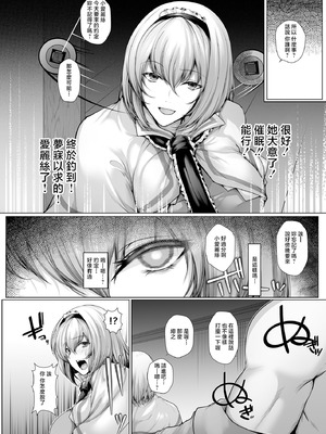[かうすしあん] 催眠イっちゃうアリス (東方Project) [中国翻訳] [DL版]_03_cmsc