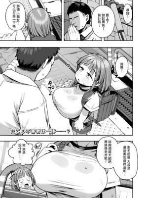 [けれの帝国 (けれの)] デカすぎ!？爆乳小学生あおいちゃん [中国翻訳]_03_vtyv