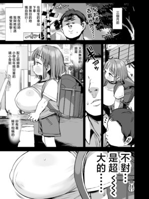 [けれの帝国 (けれの)] デカすぎ!？爆乳小学生あおいちゃん [中国翻訳]_05_bnvv