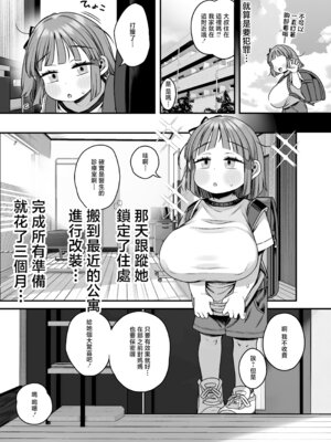 [けれの帝国 (けれの)] デカすぎ!？爆乳小学生あおいちゃん [中国翻訳]_07_jsfd