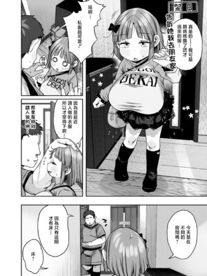 [けれの帝国 (けれの)] デカすぎ!？爆乳小学生あおいちゃん [中国翻訳]_22_yvac