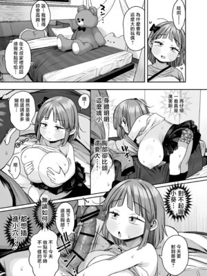 [けれの帝国 (けれの)] デカすぎ!？爆乳小学生あおいちゃん [中国翻訳]_23_wvcf
