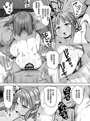[けれの帝国 (けれの)] デカすぎ!？爆乳小学生あおいちゃん [中国翻訳]_31_yyum