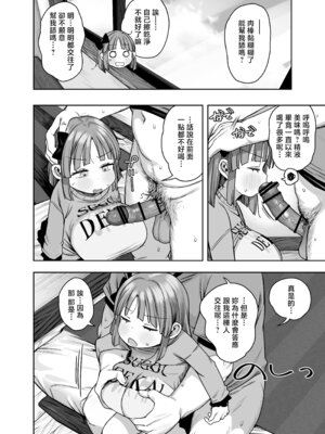 [けれの帝国 (けれの)] デカすぎ!？爆乳小学生あおいちゃん [中国翻訳]_38_agkg