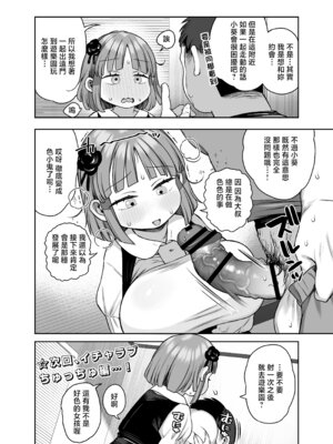 [けれの帝国 (けれの)] デカすぎ!？爆乳小学生あおいちゃん [中国翻訳]_42_qwwp