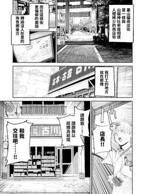 [でんきねこ (とく)] デカケツパワハラ店長に搾られたい!｜想被职权骚扰我的大屁股店长榨干！ [我愛毛毛] [DL版]_06_kbfs