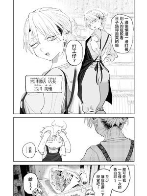 [でんきねこ (とく)] デカケツパワハラ店長に搾られたい!｜想被职权骚扰我的大屁股店长榨干！ [我愛毛毛] [DL版]_09_dfac