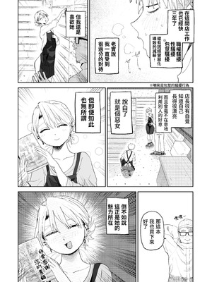 [でんきねこ (とく)] デカケツパワハラ店長に搾られたい!｜想被职权骚扰我的大屁股店长榨干！ [我愛毛毛] [DL版]_13_qegi