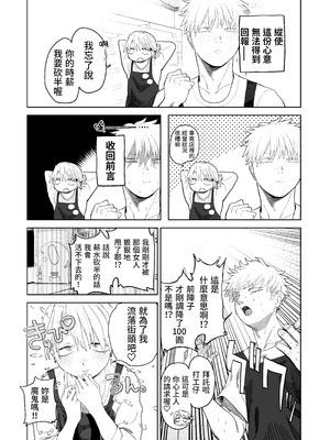 [でんきねこ (とく)] デカケツパワハラ店長に搾られたい!｜想被职权骚扰我的大屁股店长榨干！ [我愛毛毛] [DL版]_15_xtdx