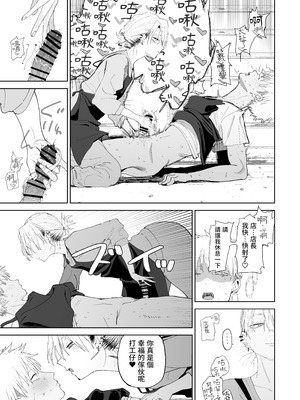 [でんきねこ (とく)] デカケツパワハラ店長に搾られたい!｜想被职权骚扰我的大屁股店长榨干！ [我愛毛毛] [DL版]_26_ashr