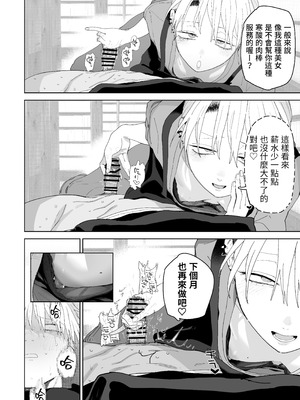 [でんきねこ (とく)] デカケツパワハラ店長に搾られたい!｜想被职权骚扰我的大屁股店长榨干！ [我愛毛毛] [DL版]_27_gmcn