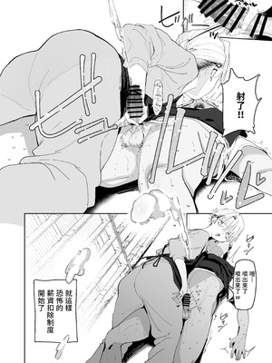 [でんきねこ (とく)] デカケツパワハラ店長に搾られたい!｜想被职权骚扰我的大屁股店长榨干！ [我愛毛毛] [DL版]_28_equw