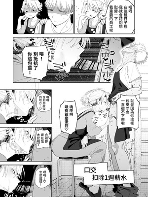 [でんきねこ (とく)] デカケツパワハラ店長に搾られたい!｜想被职权骚扰我的大屁股店长榨干！ [我愛毛毛] [DL版]_30_mcfj