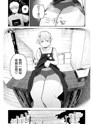 [でんきねこ (とく)] デカケツパワハラ店長に搾られたい!｜想被职权骚扰我的大屁股店长榨干！ [我愛毛毛] [DL版]_41_sspx