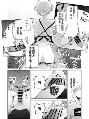 [でんきねこ (とく)] デカケツパワハラ店長に搾られたい!｜想被职权骚扰我的大屁股店长榨干！ [我愛毛毛] [DL版]_47_kgbu