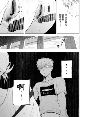 [でんきねこ (とく)] デカケツパワハラ店長に搾られたい!｜想被职权骚扰我的大屁股店长榨干！ [我愛毛毛] [DL版]_48_jbao