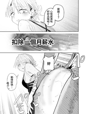 [でんきねこ (とく)] デカケツパワハラ店長に搾られたい!｜想被职权骚扰我的大屁股店长榨干！ [我愛毛毛] [DL版]_54_lqao