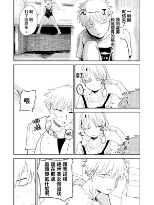 [でんきねこ (とく)] デカケツパワハラ店長に搾られたい!｜想被职权骚扰我的大屁股店长榨干！ [我愛毛毛] [DL版]_59_lmnw