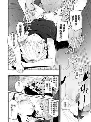 [でんきねこ (とく)] デカケツパワハラ店長に搾られたい!｜想被职权骚扰我的大屁股店长榨干！ [我愛毛毛] [DL版]_61_ocjw