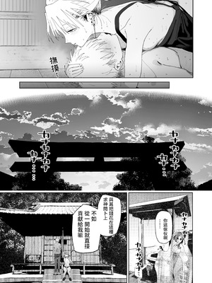 [でんきねこ (とく)] デカケツパワハラ店長に搾られたい!｜想被职权骚扰我的大屁股店长榨干！ [我愛毛毛] [DL版]_76_dfqw