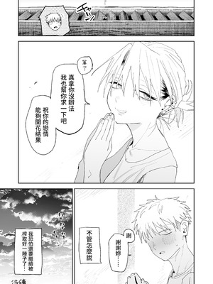 [でんきねこ (とく)] デカケツパワハラ店長に搾られたい!｜想被职权骚扰我的大屁股店长榨干！ [我愛毛毛] [DL版]_78_jtpy