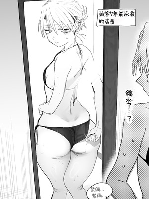 [でんきねこ (とく)] デカケツパワハラ店長に搾られたい!｜想被职权骚扰我的大屁股店长榨干！ [我愛毛毛] [DL版]_80_vfml