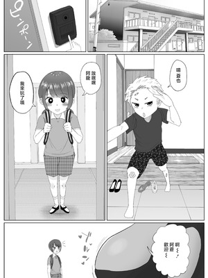 [エチチゴヤ (一色狂四郎)] 友達の黒ギャルママ 寝取ってボクのモノ[中国翻訳] [DL版]_03_dreb