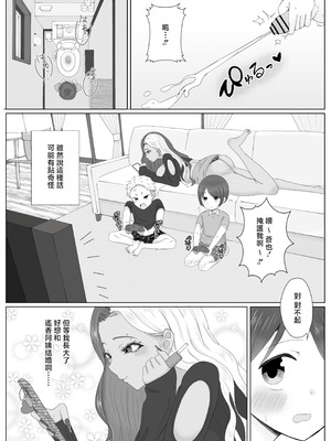 [エチチゴヤ (一色狂四郎)] 友達の黒ギャルママ 寝取ってボクのモノ[中国翻訳] [DL版]_08_ddra