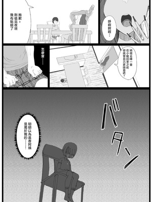 [エチチゴヤ (一色狂四郎)] 友達の黒ギャルママ 寝取ってボクのモノ[中国翻訳] [DL版]_11_bqmi